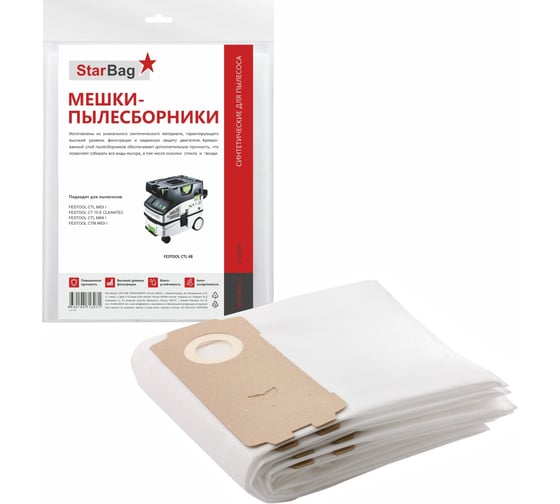Изображение товара Мешки-пылесборники синтетические для пылесоса StarBag 5 шт FESTMIDI2-5