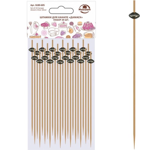 Изображение товара Шпажки для канапе МУЛЬТИДОМ Дамаск Набор 24 шт, Длина 12 см BJ80-605