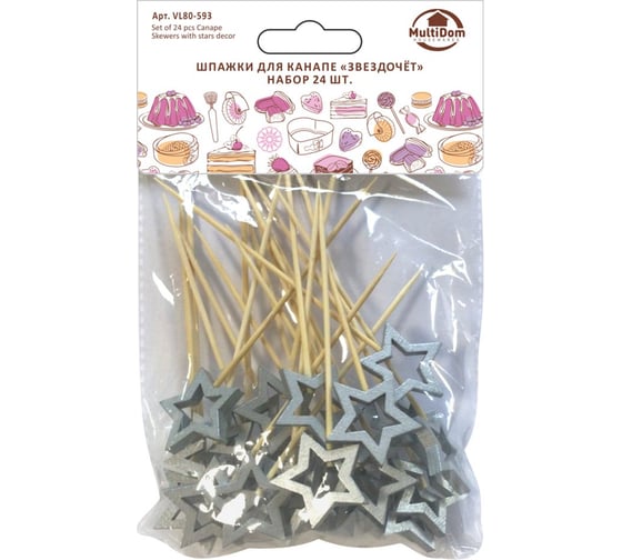 Изображение товара Шпажки для канапе МУЛЬТИДОМ Звездочет серебро, набор 24 шт, длина 12 см VL80-593