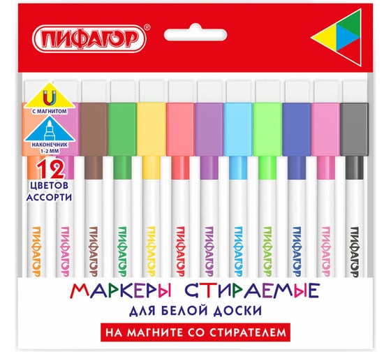 Изображение товара Маркеры стираемые Пифагор 2 мм на магните со стирателем для белой доски набор 12 цветов 152564