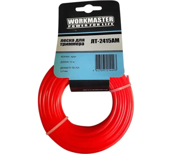 Изображение товара Леска триммерная WorkMaster круг, 2.4 мм, 15 метров, бумажный подвес ЛТ-2415АМ