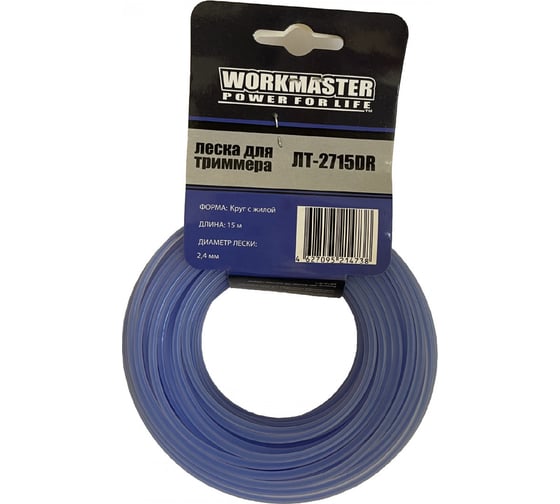 Изображение товара Леска триммерная WorkMaster круг с жилой, 2.7 мм, 15 метров, бумажный подвес ЛТ-2715DR
