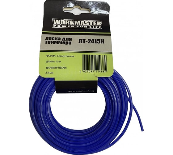 Изображение товара Леска триммерная WorkMaster семиугольник, 2.4 мм, 15 метров, бумажный подвес ЛТ-2415H