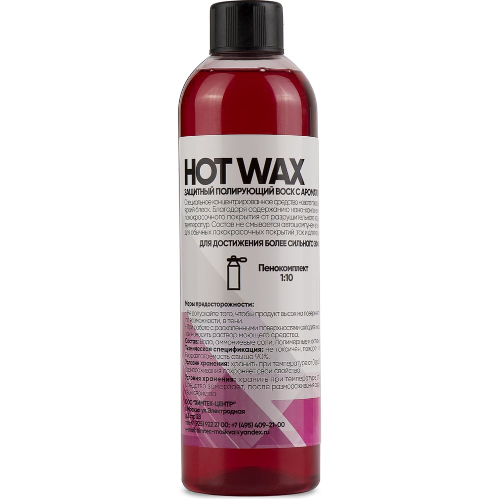 Горячий воск ХИМТЕК горячий воск 1 л grass hot wax 127100