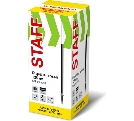 Изображение товара Гелевые стержни Staff 135 мм, комплект 50 штук, черный, игольчатый узел 0,5 мм, линия 0,35 мм 170408