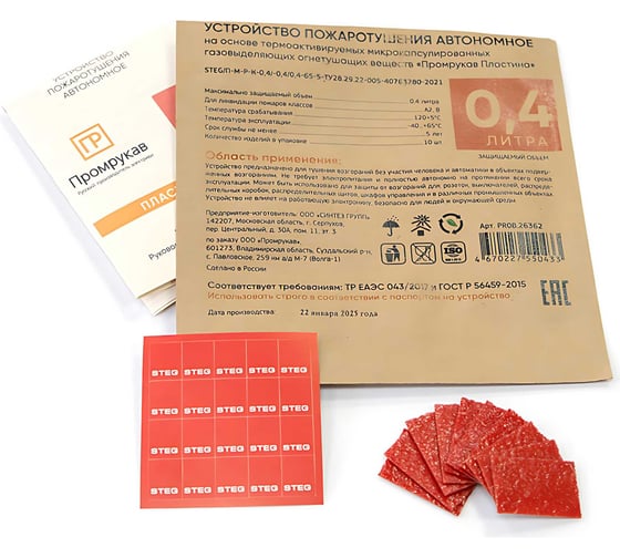 Изображение товара Противопожарная пластина Промрукав STEG ПР-0,4 10 шт PR08.26362