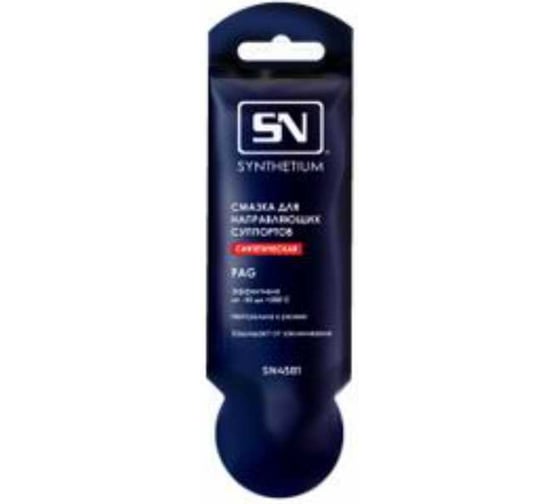 Изображение товара Смазка для направляющих суппортов SN  5 г 4581 SN4581