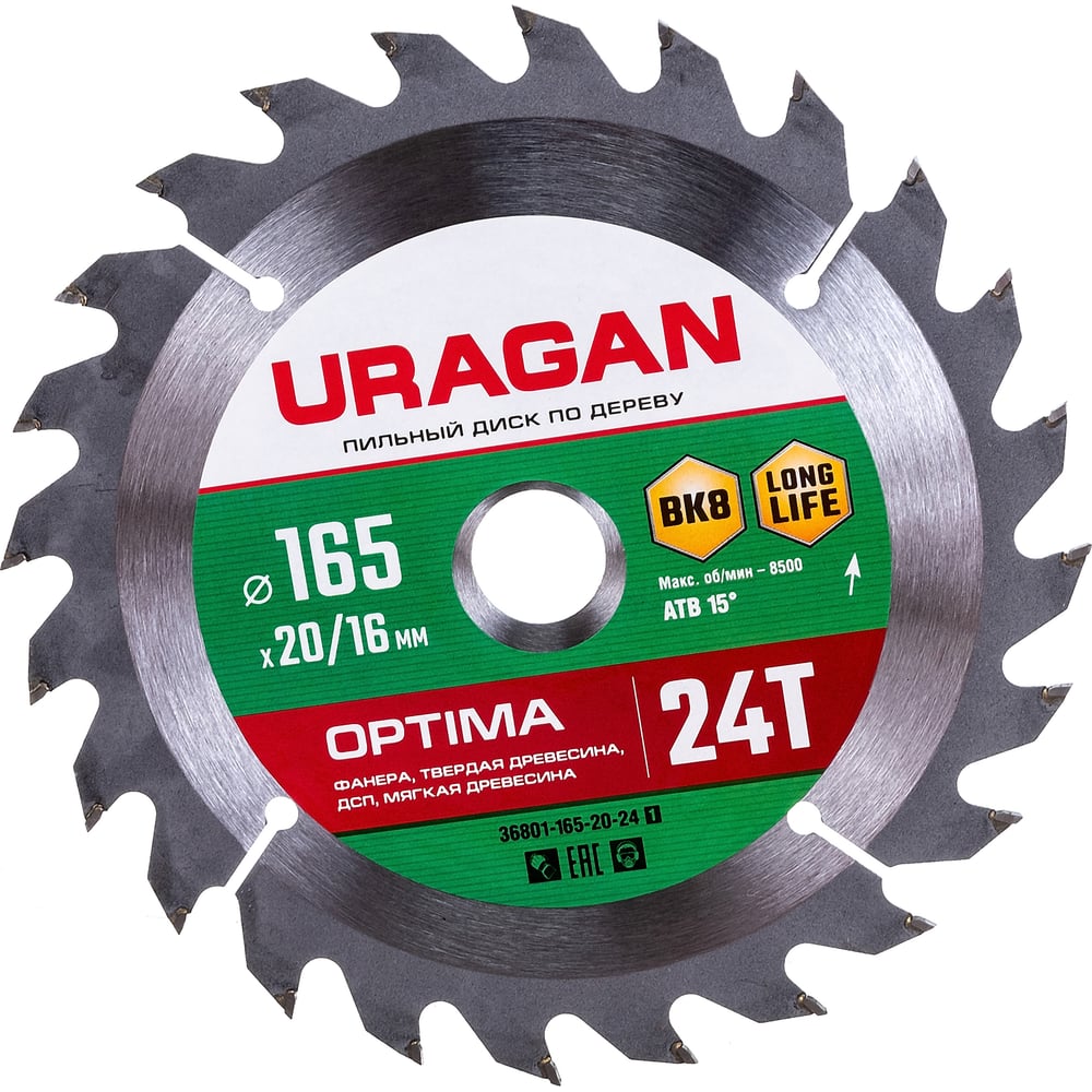 Пильный диск по дереву Uragan диск uragan optimal cut 140x20mm 20t по дереву 36801 140 20 20