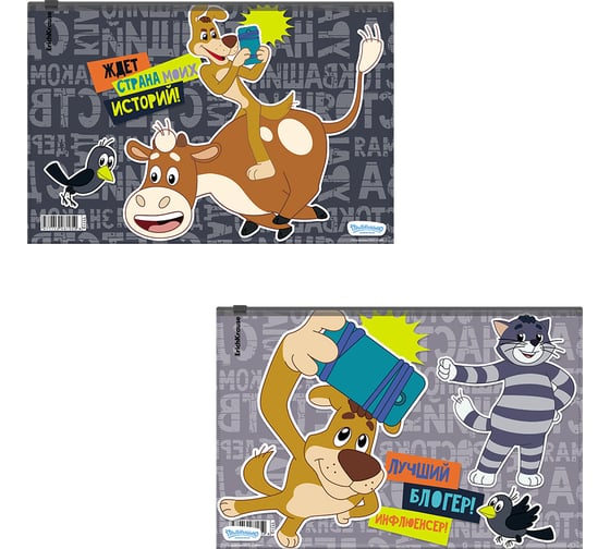 Изображение товара Zip-пакет пластиковый ErichKrause Простоквашино, B5, ассорти, 12 шт 61177