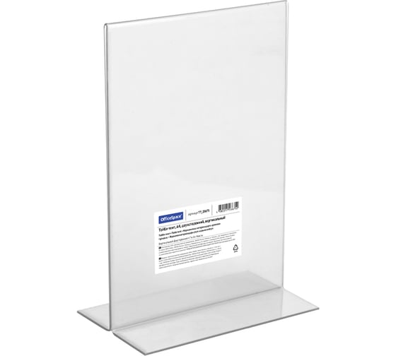 Изображение товара Подставка тейбл-тент для рекламы OfficeSpace А4, двусторонний, вертикальный TT_28675