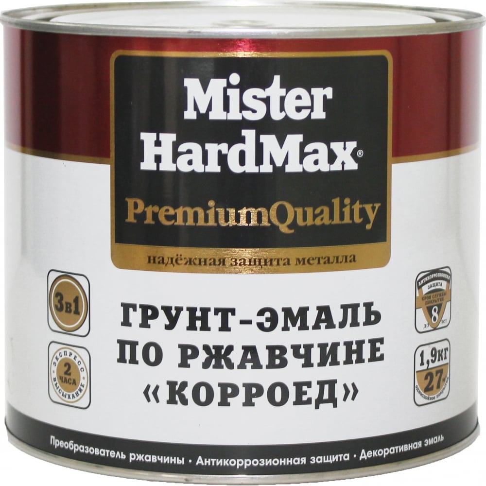 фото Грунт-эмаль по ржавчине hardmax