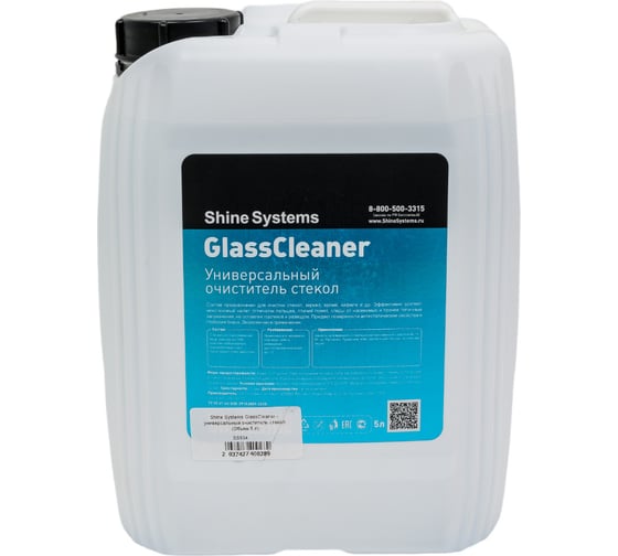 Изображение товара Универсальный очиститель стекол Shine Systems GlassCleaner, 5 л SS934