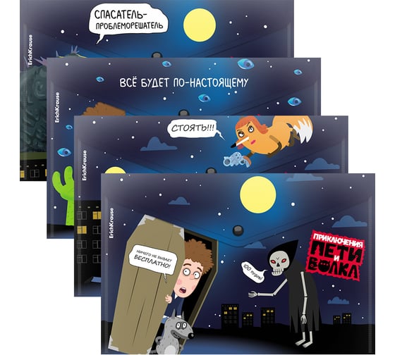 Изображение товара Папка-конверт на кнопке пластиковая ErichKrause Приключения Пети и Волка, A4, ассорти, 12 шт 61154