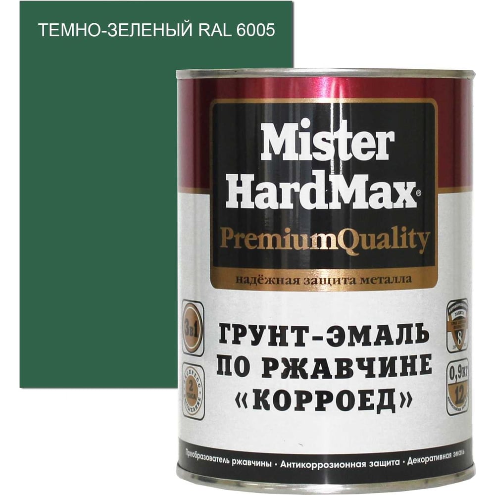 Грунт-эмаль по ржавчине HardMax эмаль по ржавчине 3 в 1 dufa hammerlack гладкая темно зеленый 2 5 л