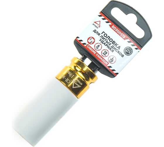 Изображение товара Головка ударная удлиненная 6-гранная Arnezi 19 мм, 1/2DR, Cr-Mo, для колесных дисков R0300519