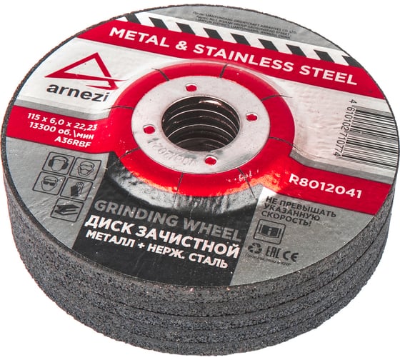 Изображение товара Диск зачистной абразивный по металлу Arnezi 115x6.0x22.23 мм, 5 шт R8012041