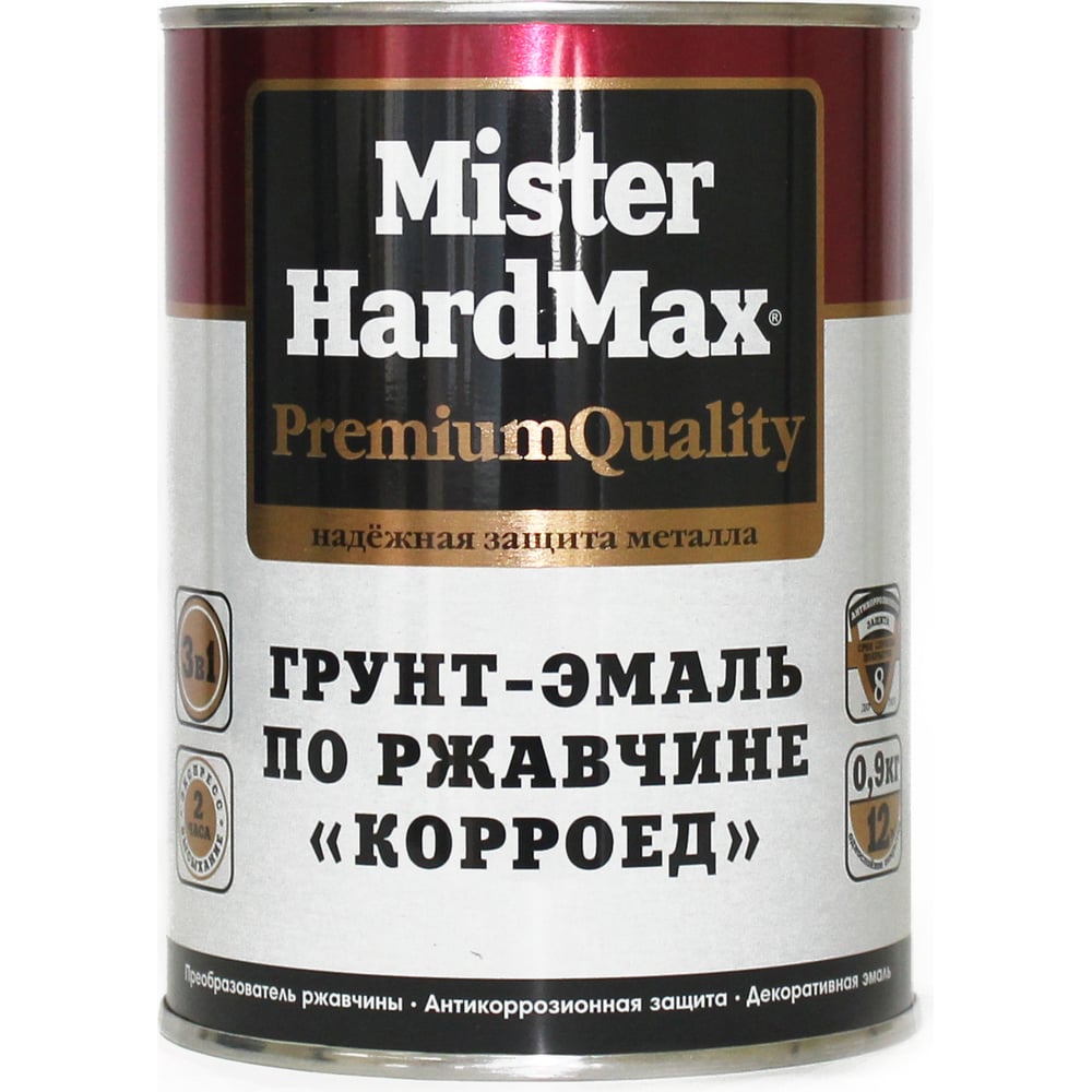 Грунт-эмаль по ржавчине HardMax