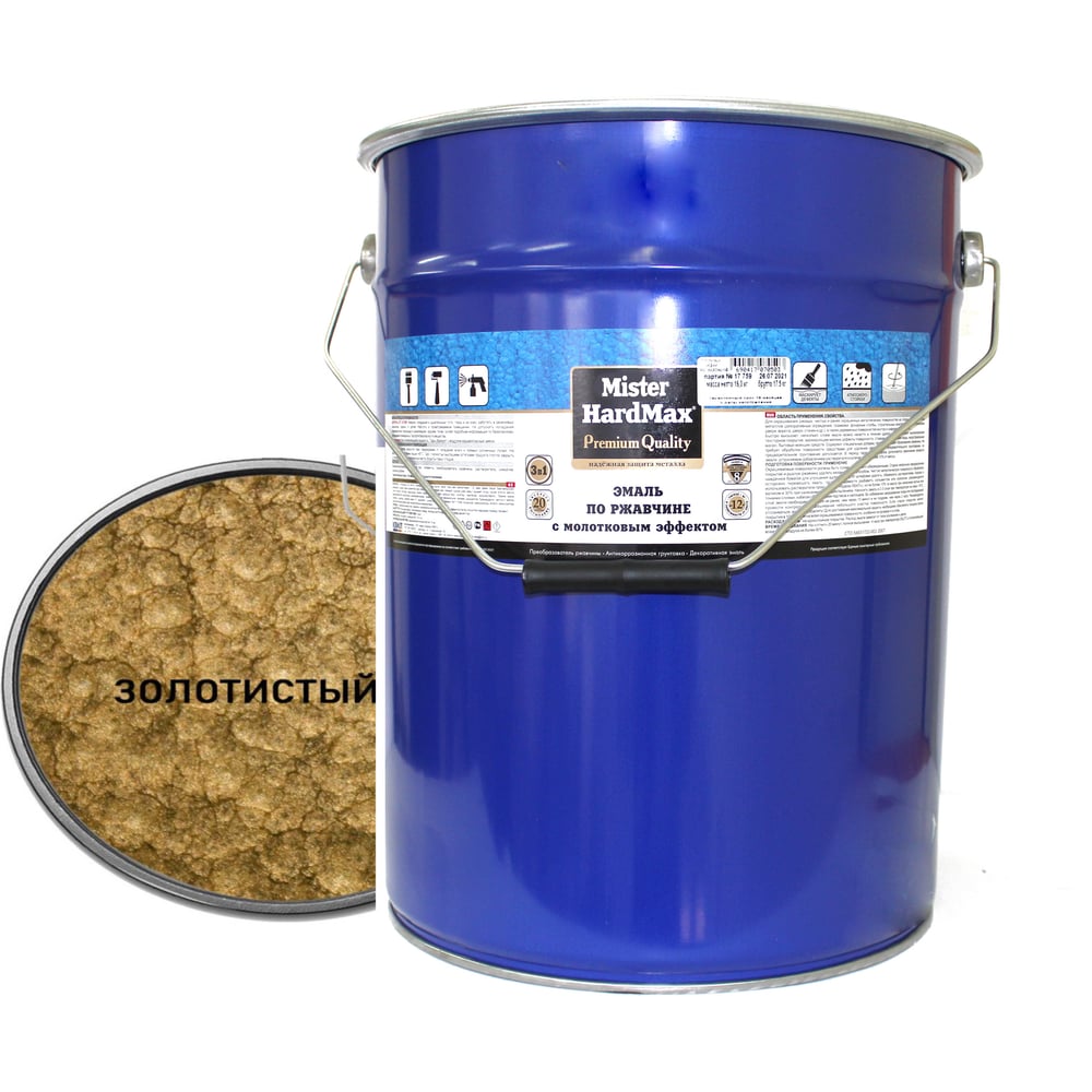 Изображение товара Эмаль по ржавчине с молотковым эффектом HardMax золотистая 16 кг