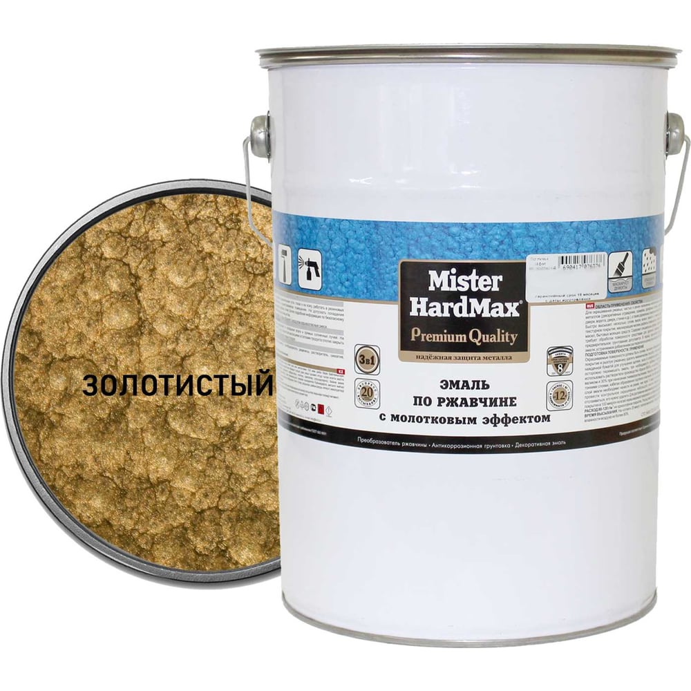 Изображение товара Эмаль по ржавчине HardMax золотистая 5 кг для металла