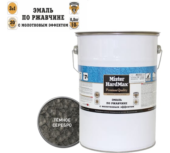 Изображение товара Эмаль по ржавчине с молотковым эффектом HardMax темно-серебристая, барабан 5 кг, 1 шт. 4690417076338
