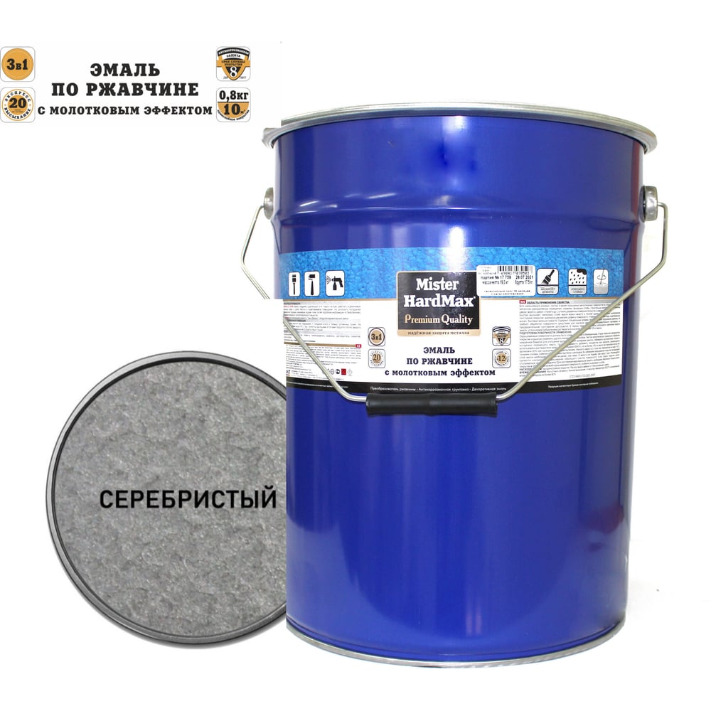 Изображение товара Эмаль по ржавчине с молотковым эффектом HardMax серебристая 16 кг