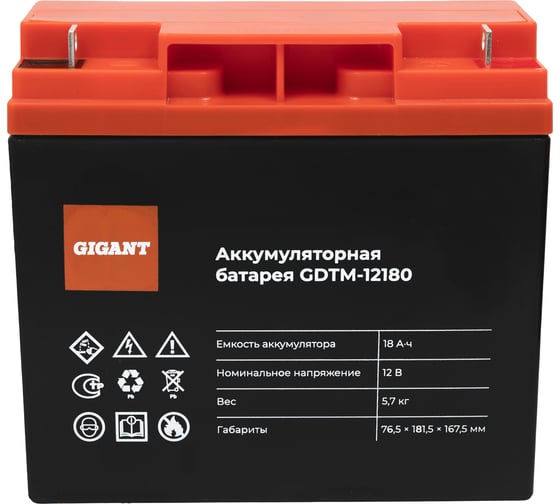 Изображение товара Аккумуляторная батарея Gigant GDTM-12180