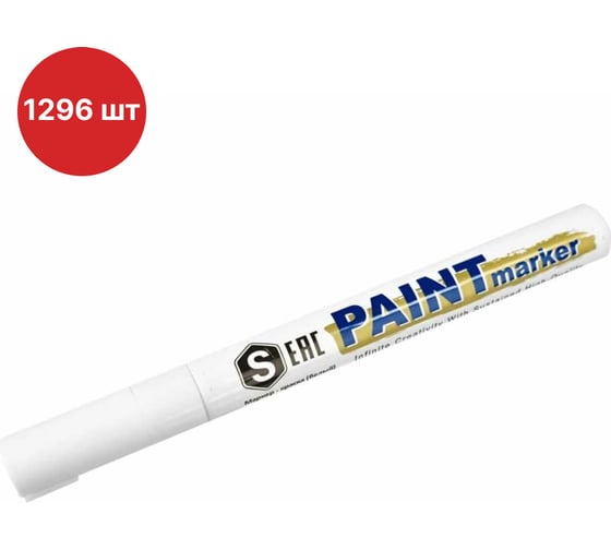 Изображение товара Маркер - краска SAMGRUPP белый, 1296 шт SAMC-037000002-1296