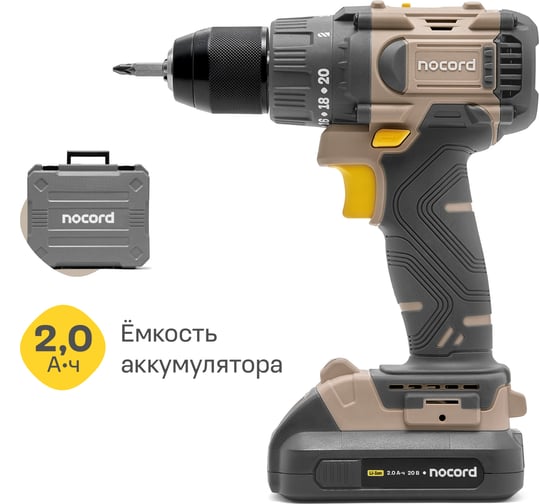 Изображение товара Аккумуляторная бесщеточная дрель-шуруповерт Nocord 20В, 2x2 А·ч Li-Ion, 60 нм, в кейсе 901068.NBD-20.2.20.A60-2