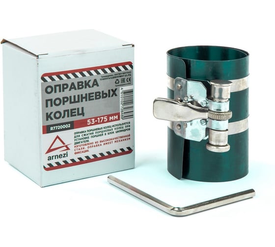 Изображение товара Оправка поршневых колец Arnezi 53-175 мм R7720002
