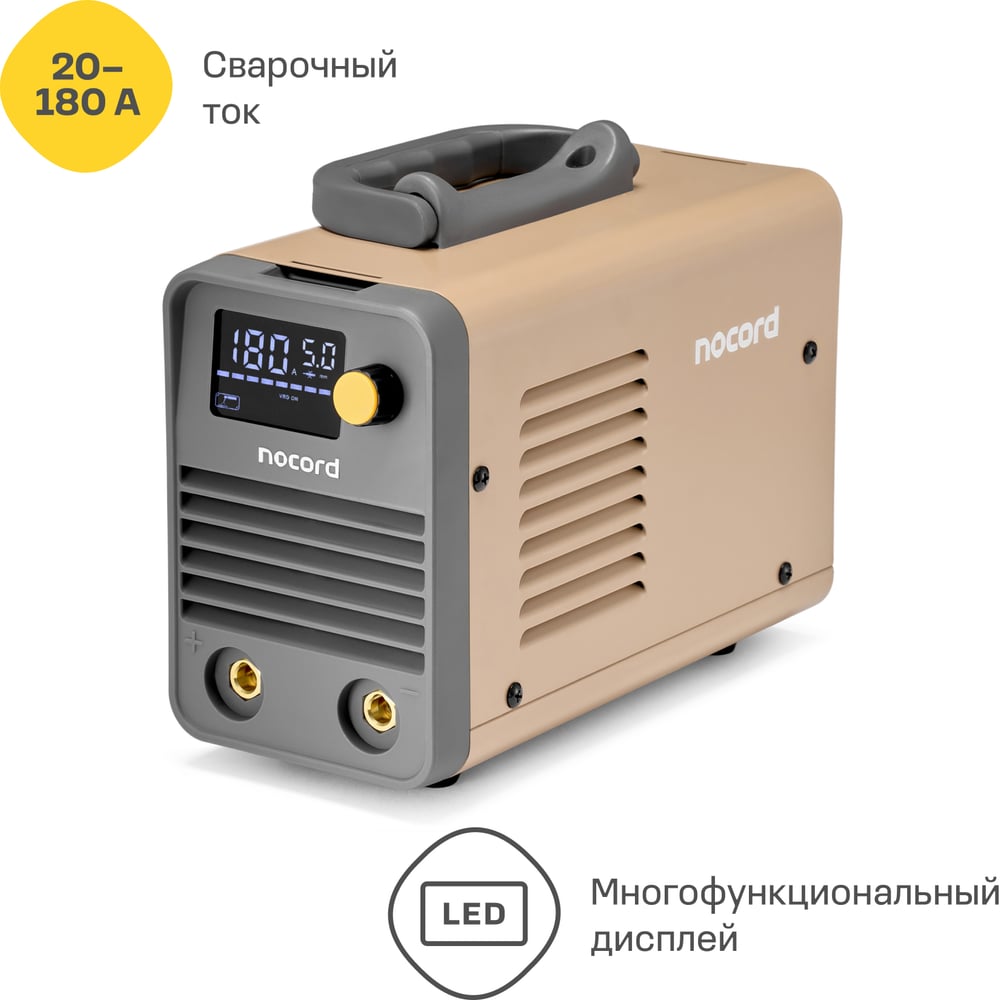 Изображение товара Аппарат сварочный инверторный Nocord NWM-180.I, 180А 902190.NWM-180.I-2