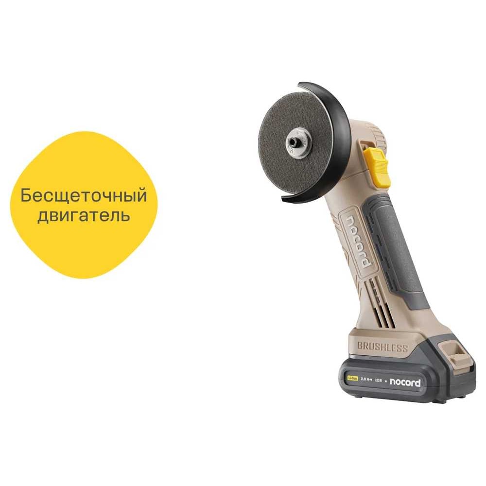 Изображение товара Бесщеточная аккумуляторная отрезная машина Nocord 12В в кейсе