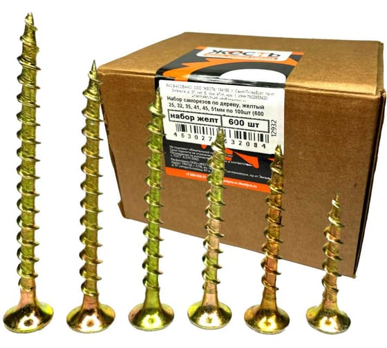Изображение товара Набор саморезов по дереву ЖЕСТЬ желтые, 25, 32, 35, 41, 45, 51 мм по 100 шт. (600 шт.) коробка УТ-00012932