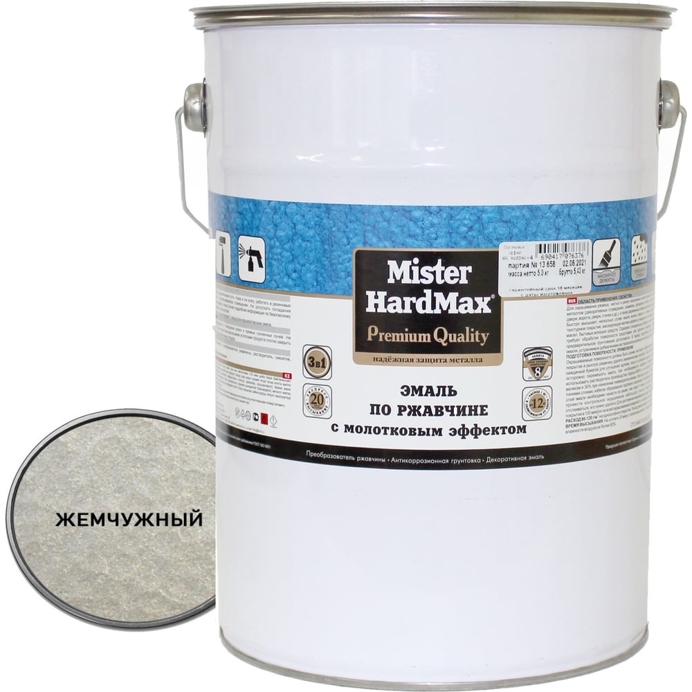 Изображение товара Эмаль HardMax по ржавчине с молотковым эффектом, 5 кг