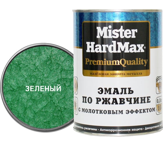 Изображение товара Эмаль по ржавчине с молотковым эффектом HardMax зеленая, банка 0,8 кг, 1 шт. 4690417070244