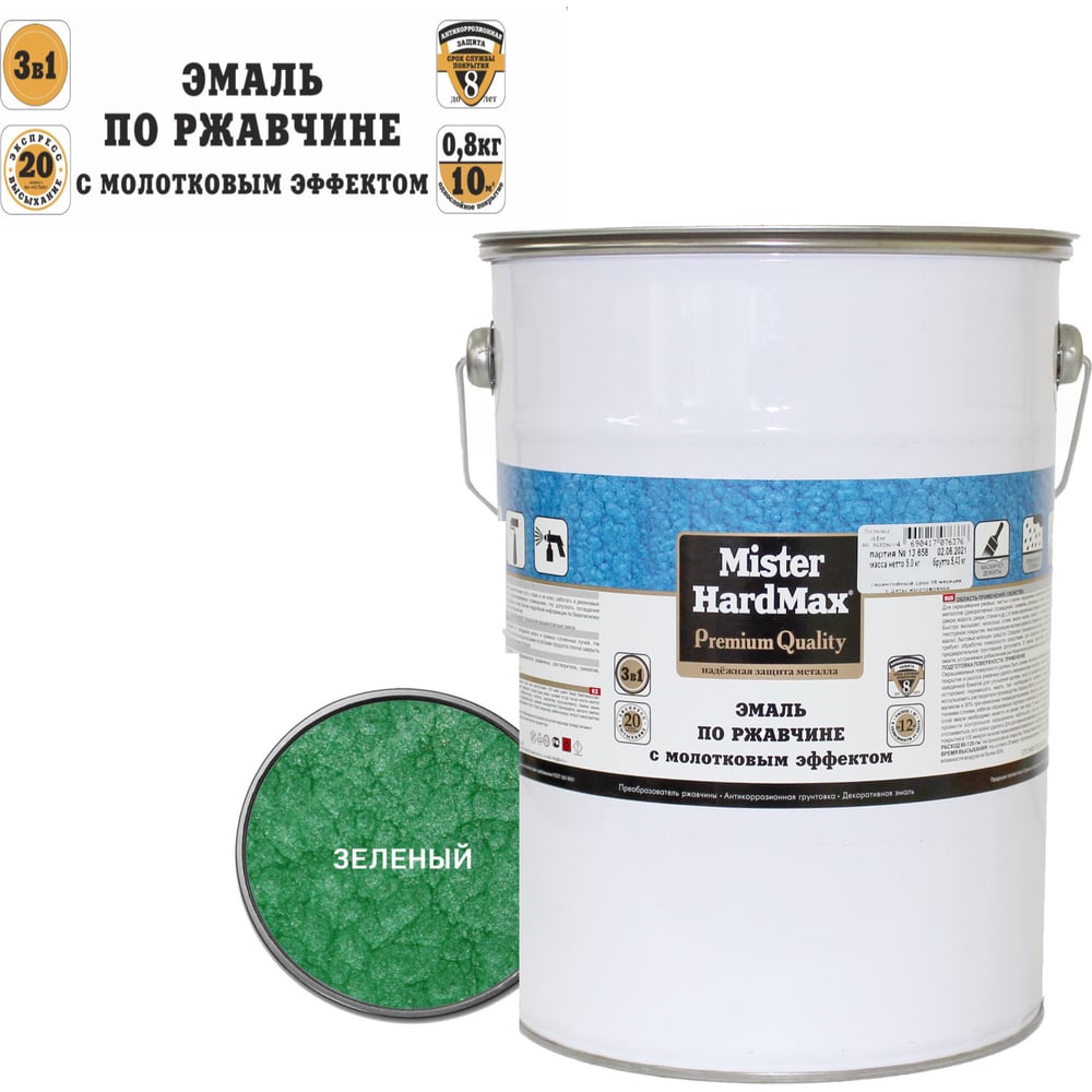 Изображение товара Эмаль по ржавчине с молотковым эффектом HardMax зеленая 5 кг