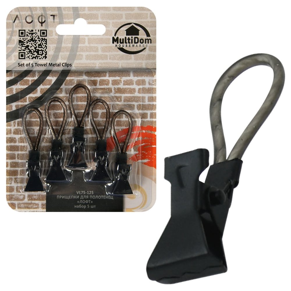 Изображение товара Прищепки для полотенец МУЛЬТИДОМ Лофт набор 5 штук черные нержавеющая сталь