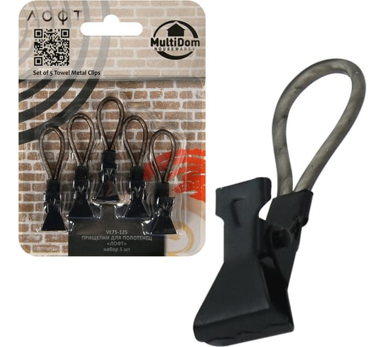 Изображение товара Прищепки для полотенец МУЛЬТИДОМ Лофт, набор 5 шт VL75-125