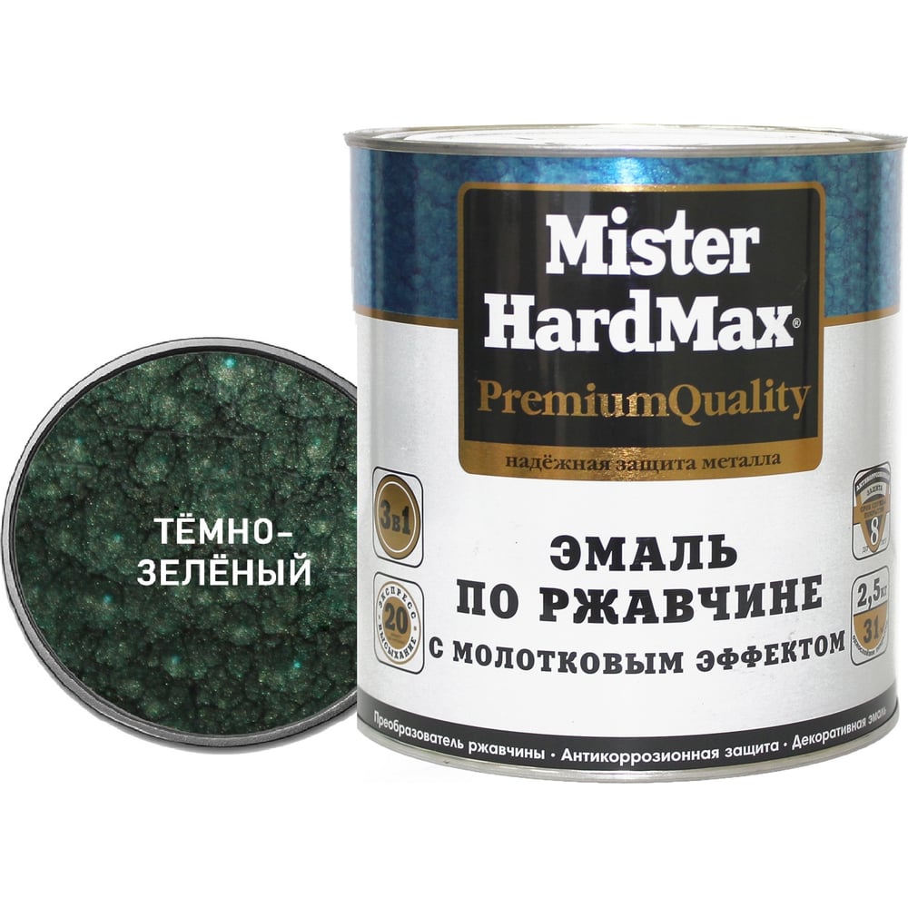 Эмаль по ржавчине HardMax эмаль по ржавчине 3 в 1 dufa hammerlack темно зеленый 0 75 л