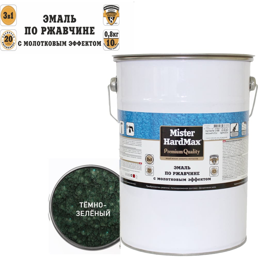 Изображение товара Эмаль по ржавчине с молотковым эффектом HardMax темно-зеленая 5 кг