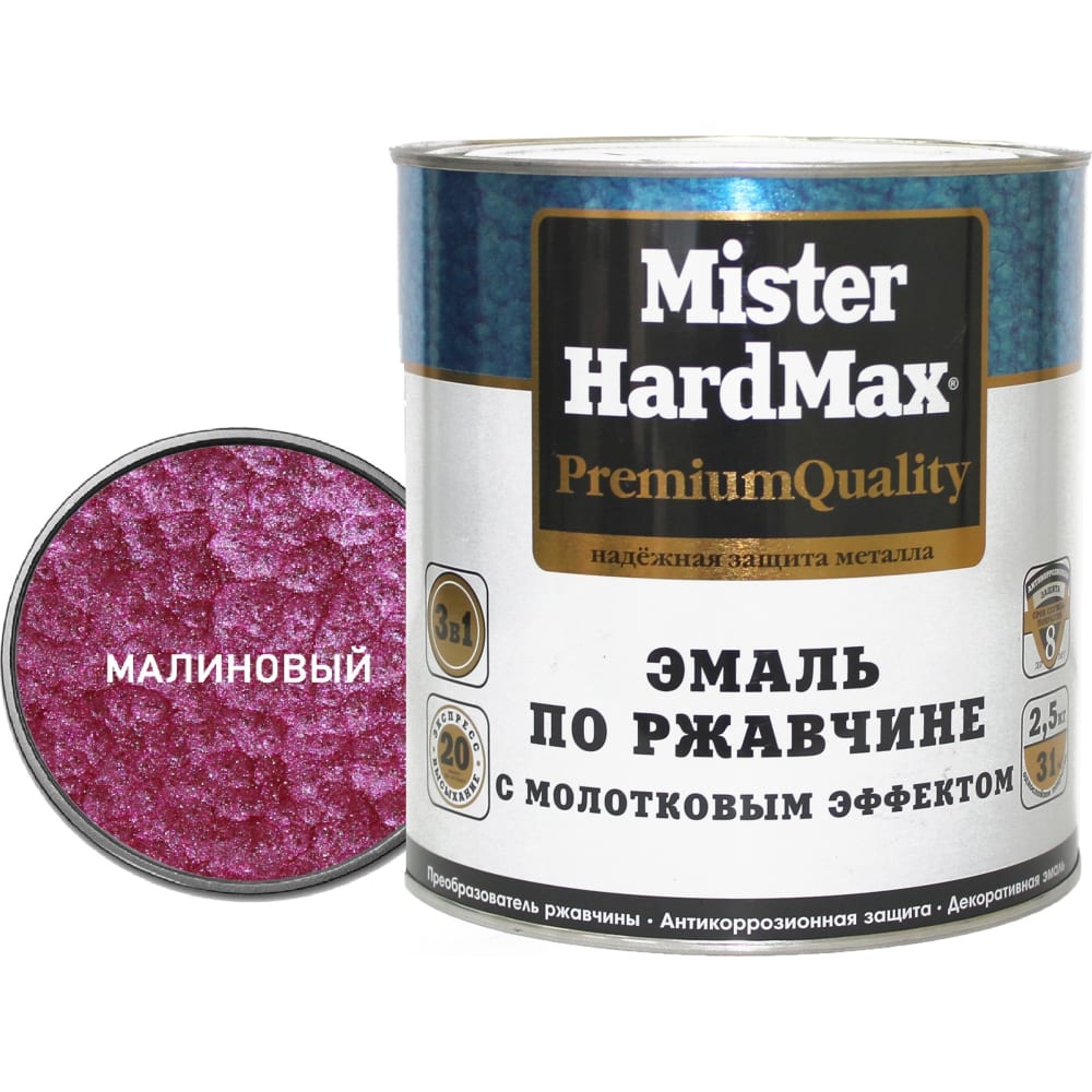 Эмаль по ржавчине HardMax жидкие кремовые румяна natural glow оттенок 104 малиновый 10 мл