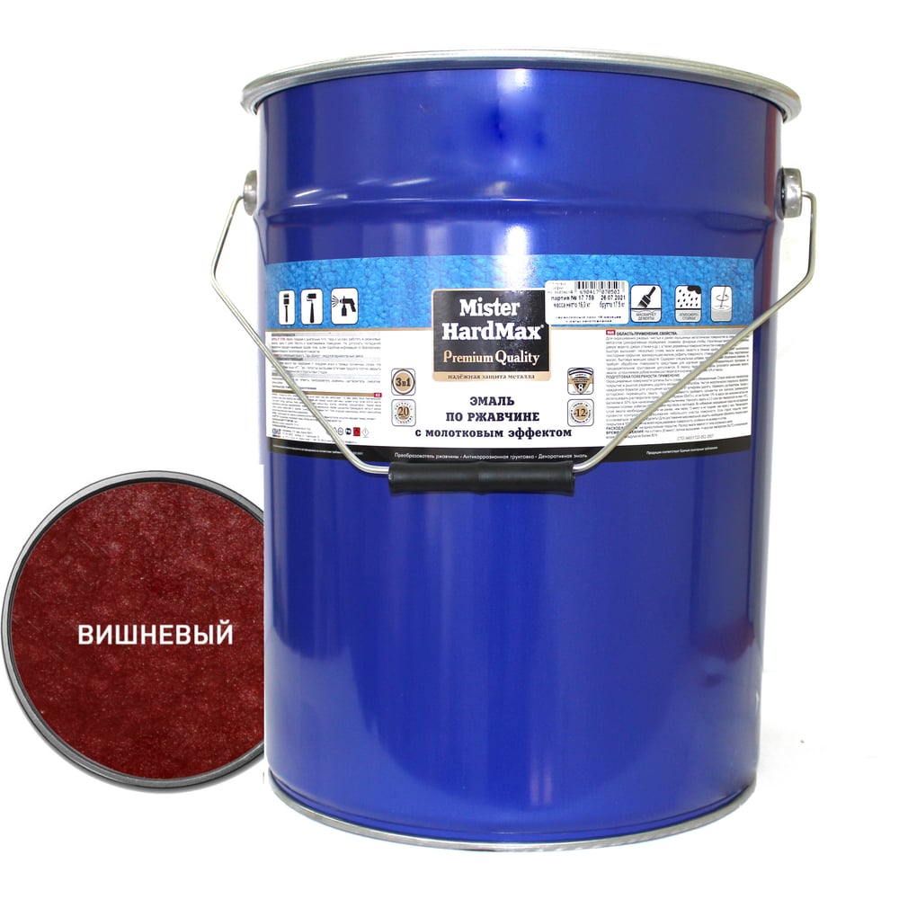 Изображение товара Эмаль по ржавчине с молотковым эффектом HardMax вишневая 16 кг