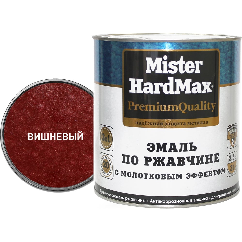Эмаль по ржавчине HardMax эмаль по ржавчине 3в1 красный 0 9 кг