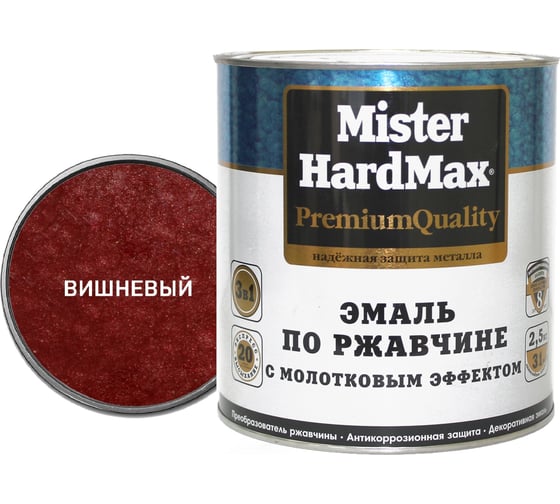 Изображение товара Эмаль по ржавчине с молотковым эффектом HardMax вишневая, банка 2,5 кг, 1 шт. 4690417070343