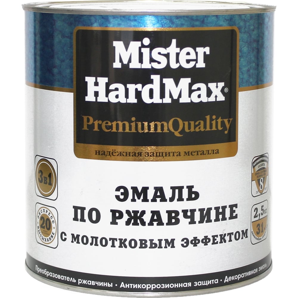 фото Эмаль по ржавчине hardmax