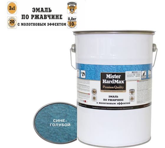 Изображение товара Эмаль по ржавчине с молотковым эффектом HardMax сине-голубая, барабан 5 кг, 1 шт. 4690417076345