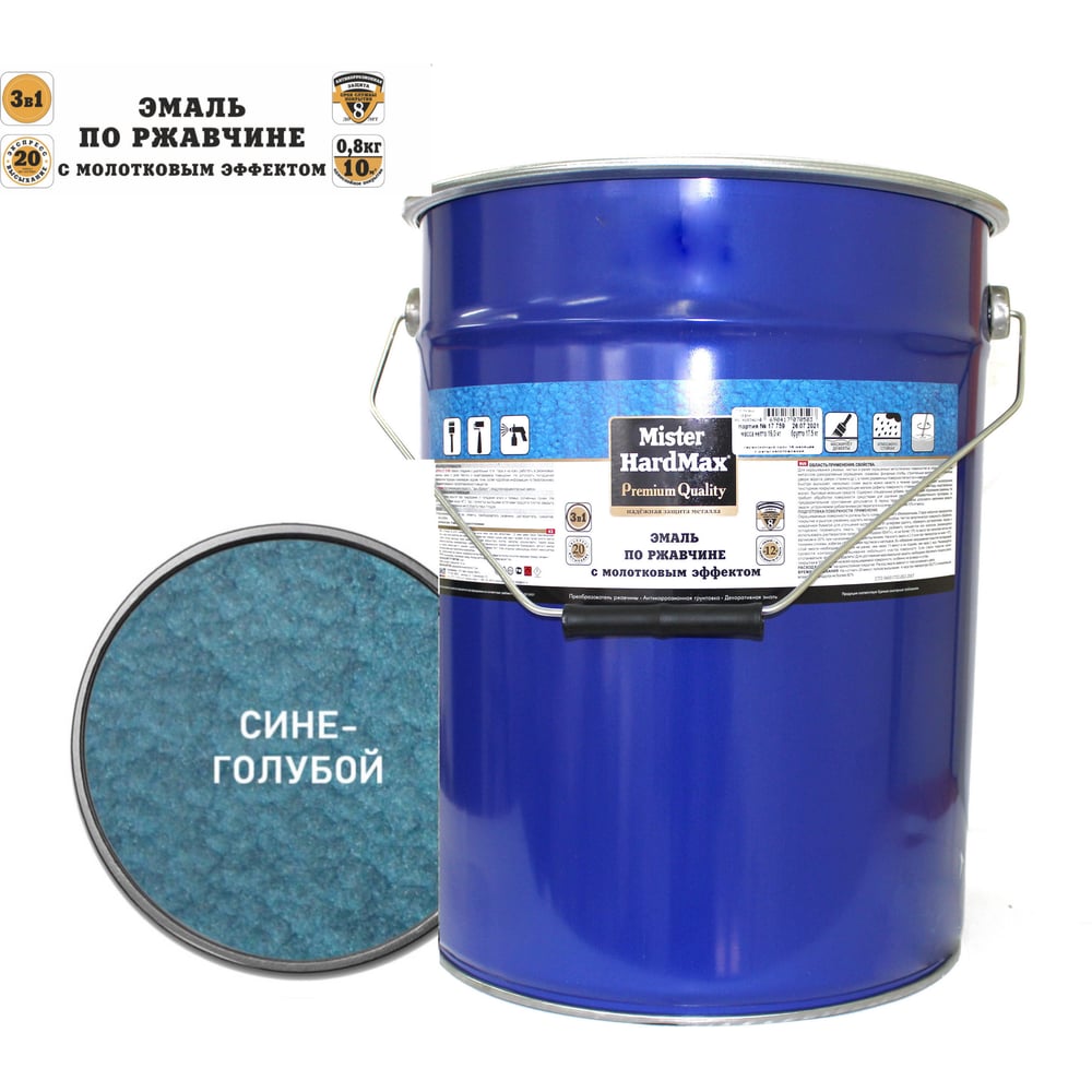 Изображение товара Эмаль универсальная HardMax по ржавчине с молотковым эффектом 16 кг