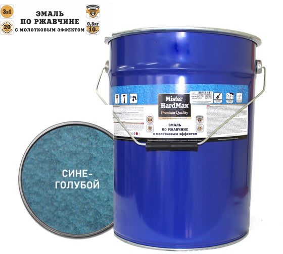 Изображение товара Эмаль по ржавчине с молотковым эффектом HardMax сине-голубая, барабан 16 кг, 1 шт. 4690417070534