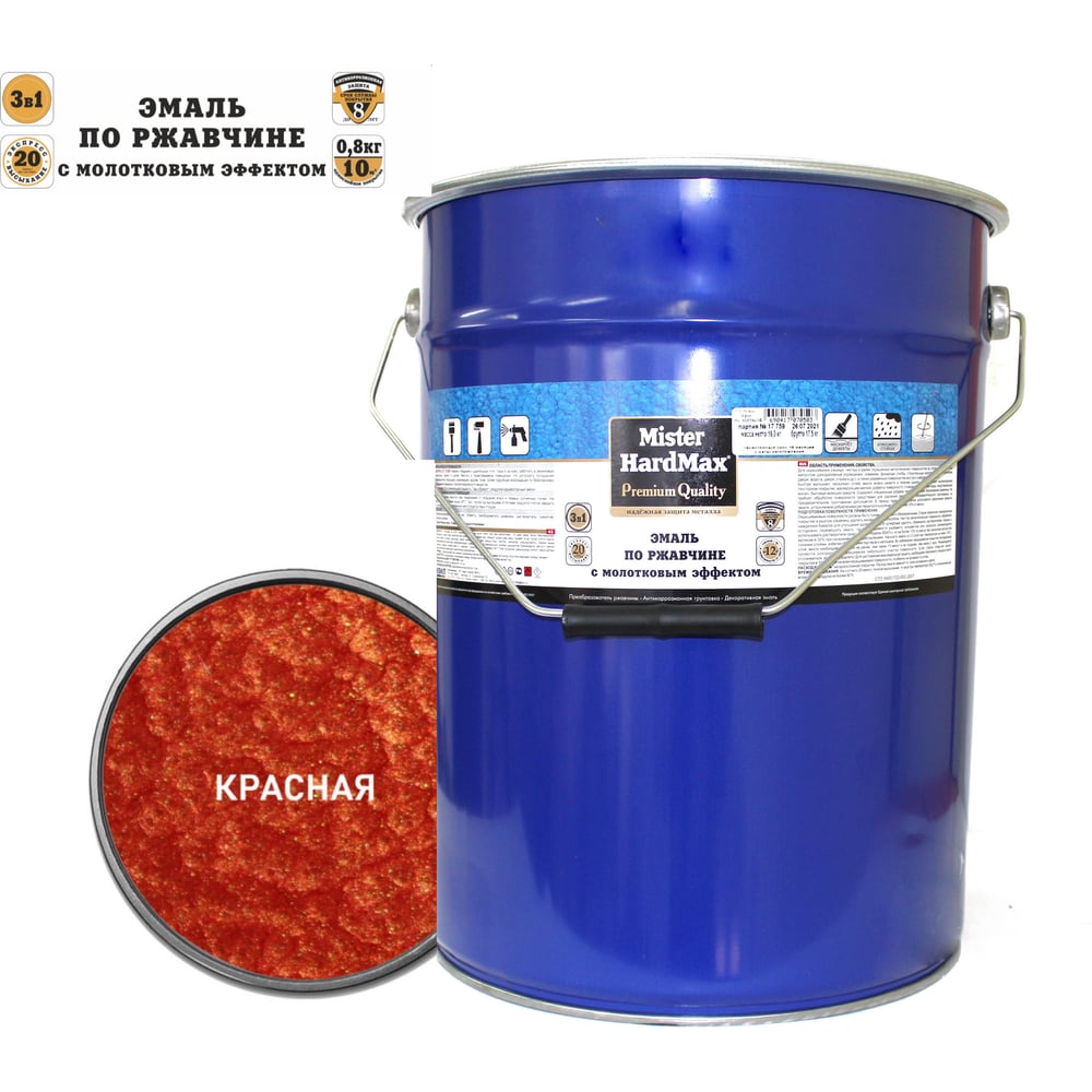 Изображение товара Эмаль по ржавчине с молотковым эффектом HardMax красная барабан 16 кг