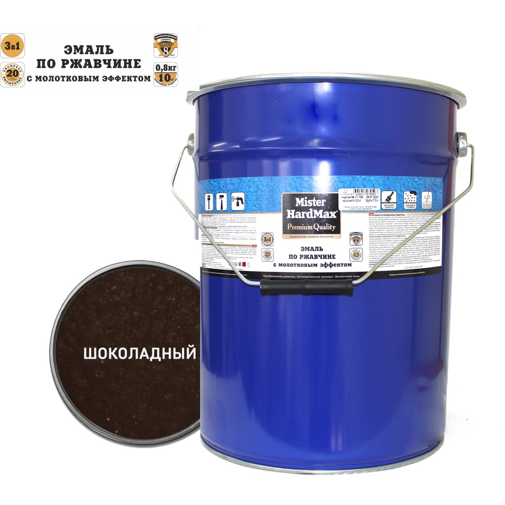 Изображение товара Эмаль по ржавчине с молотковым эффектом HardMax шоколадная 16 кг для металла