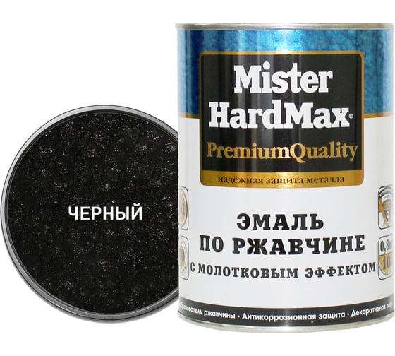 Изображение товара Эмаль по ржавчине с молотковым эффектом HardMax черная, банка 0,8 кг, 1 шт. 4690417070572
